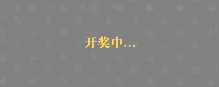 加拿大28预测,走势结果,加拿大开奖,加拿大PC走势,加拿大高刮奖结果,在线教程